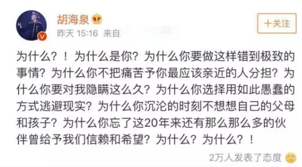 名下坐擁54家企業(yè)！被稱圈內(nèi)資本大佬，胡海泉身家有多雄厚？