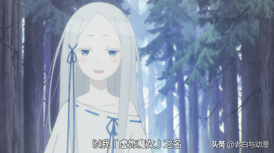 Re0：虛飾魔女登場，權能很BUG，白毛小蘿莉你投敵了嗎？
