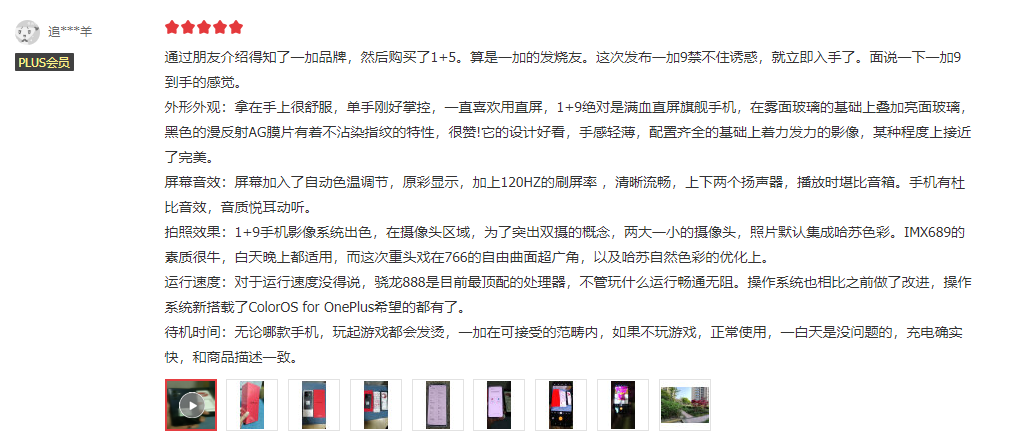 历经数个月市场考验，4000元档位口碑最好的手机
