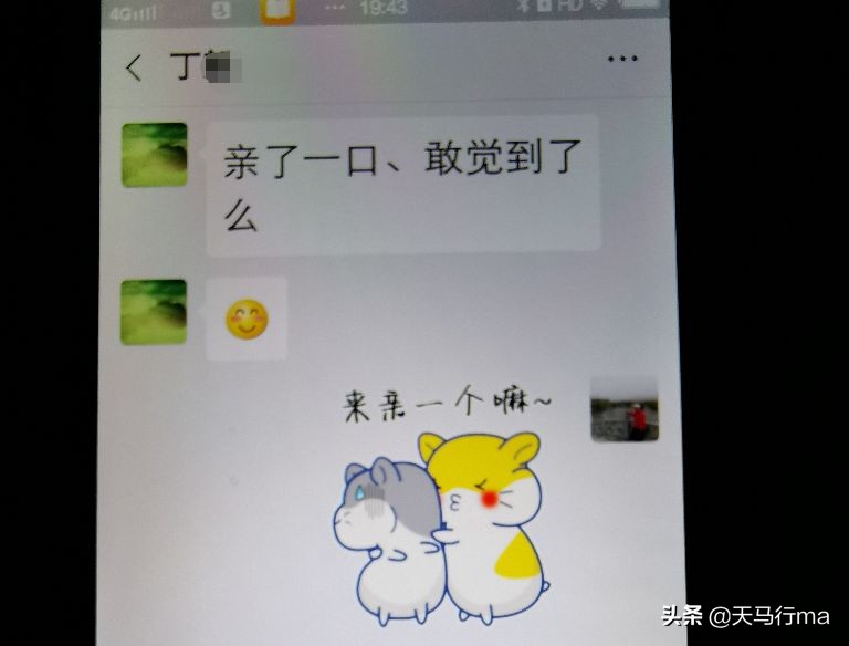 破解老婆手機密碼，揭露與婚外男人聊天的真相。老吳：堅決離婚