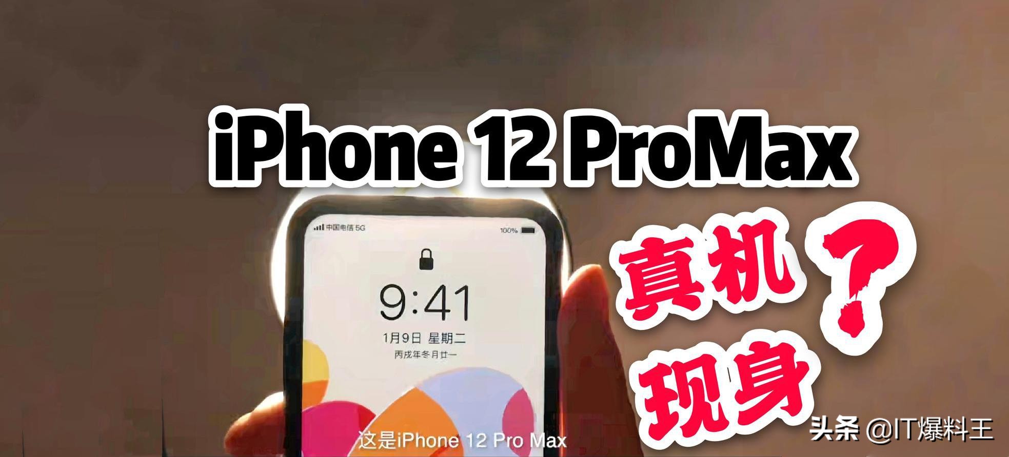 苹果手机海战略露出水面：今年5部新iPhone全家福照片曝出