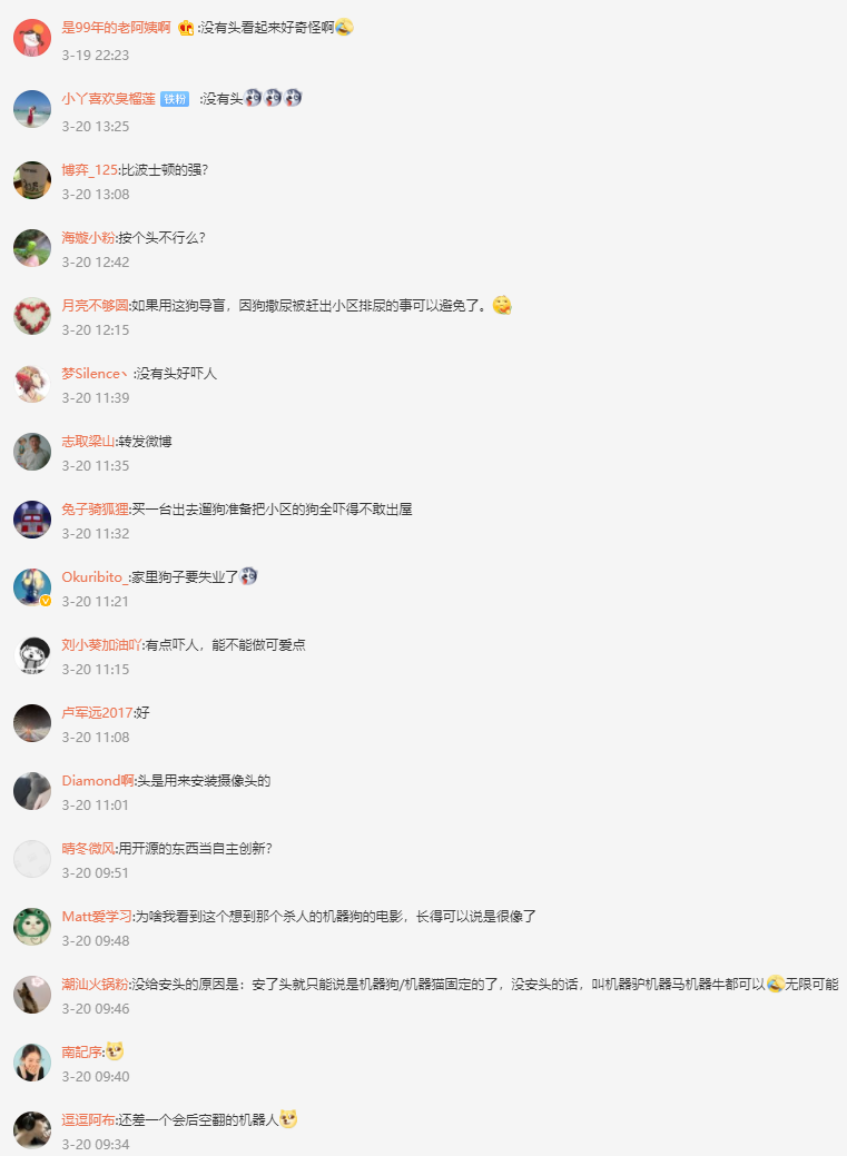 南京蔚蓝科技第5代阿尔法机器狗破世界纪录！网友：狗要失业了