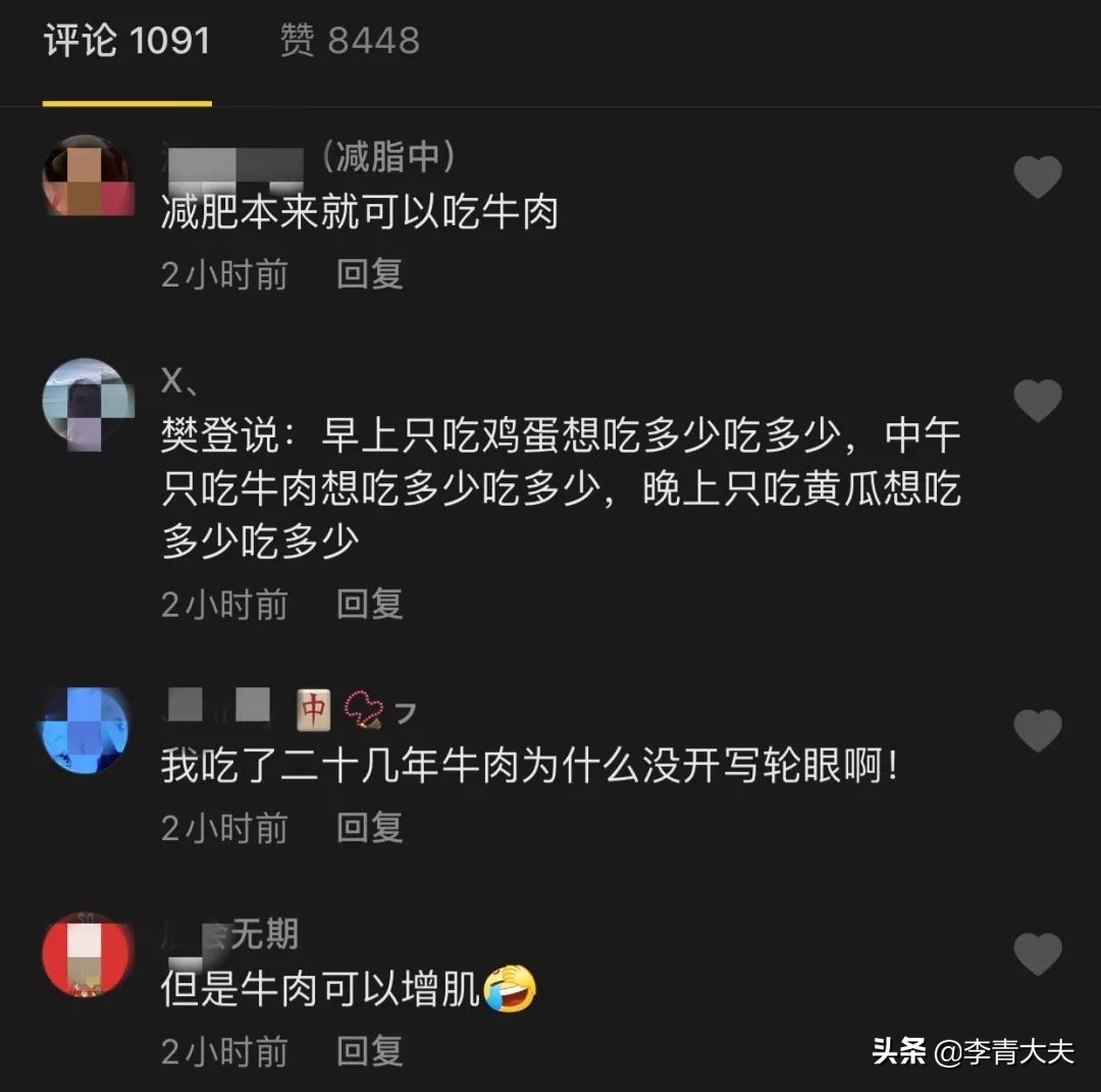 一個(gè)減肥的話題，供討論：牛肉減肥嗎？
