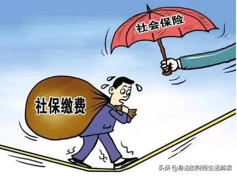 社保断缴后会清零，以前的钱都白交了？常见的五大误区一次说清