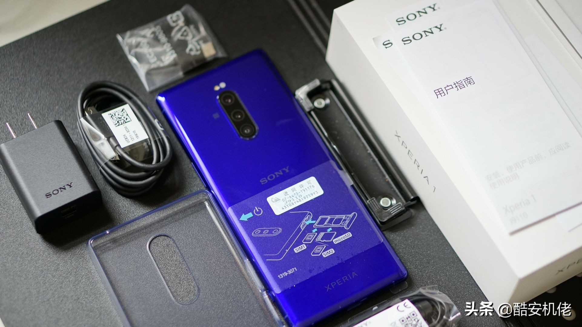 是信仰还是真香？索尼 Xperia 1 开箱