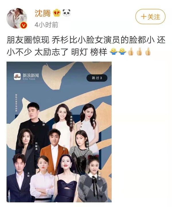 " hello, li Huanying " prevue Chen He by desalt, fear because of him box-office meeting is affected