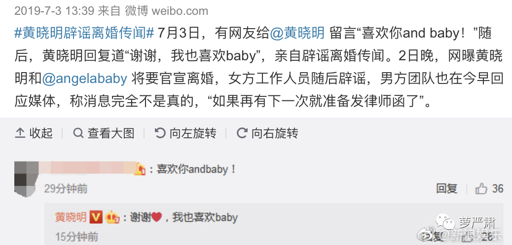 黄晓明和Angelababy如何从恩爱夫妻走到这一步？-第51张图片-大千世界