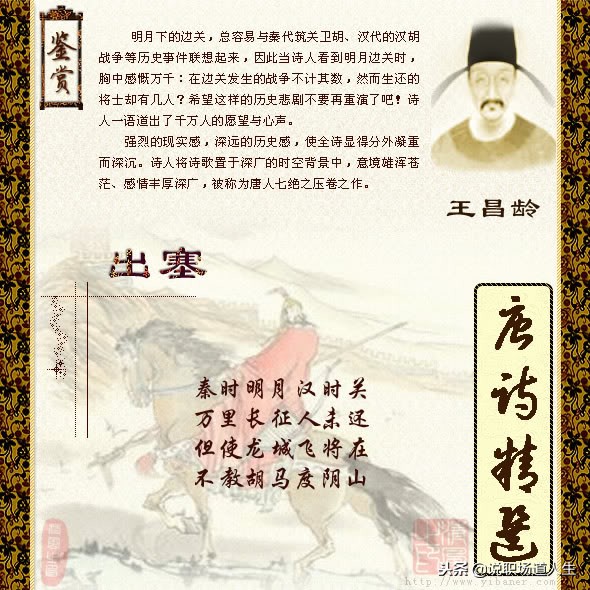 唐诗精选137首，精品唐诗，值得一读再读-第113张图片-非凡网