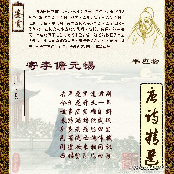 唐诗精选137首，精品唐诗，值得一读再读-第127张图片-非凡网