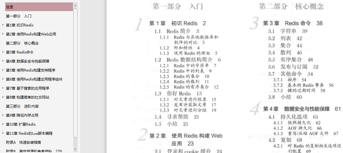 工作五年，一年内我靠这系列java面试宝典从13K到大厂30K