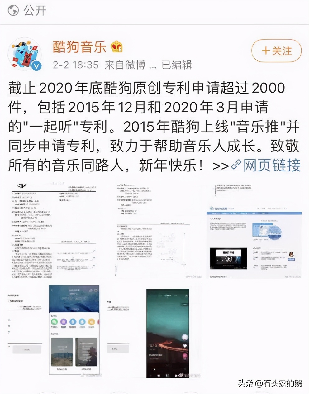 Netease cloud drives the dog that rip cruel, say the other side borroweds irrefutable evidence, patent documentation incongruous