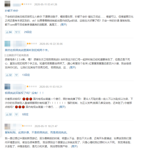 口碑综艺新一季因抄袭被网友骂惨，岳云鹏雷佳