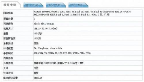 三星Galaxy A60证件照片曝出：6.3英寸打孔全面屏手机设计方案