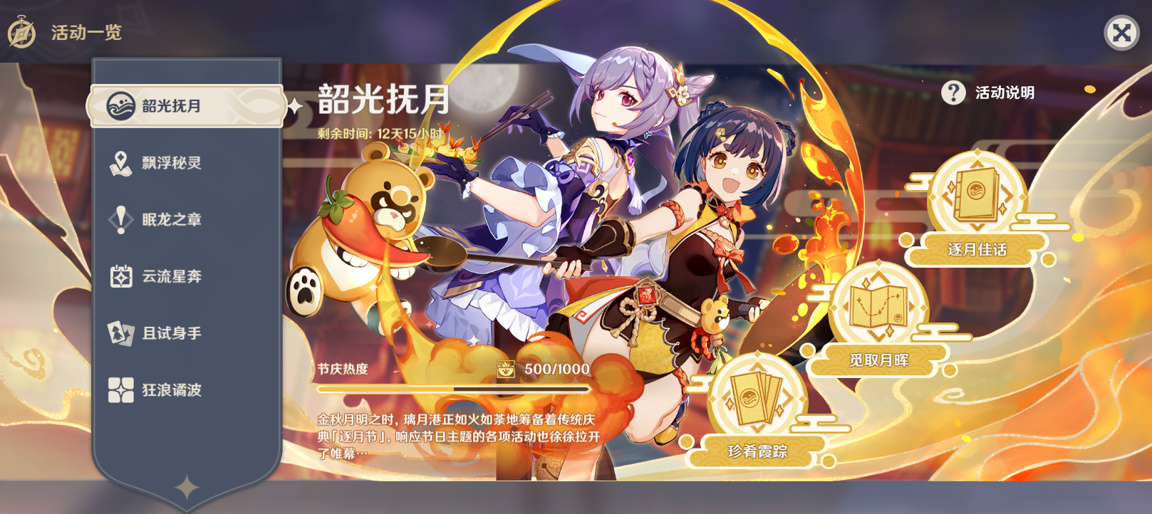 原神：周年庆索然无味，某些APP弹窗广告成了嘲讽，mhy真的抠门？