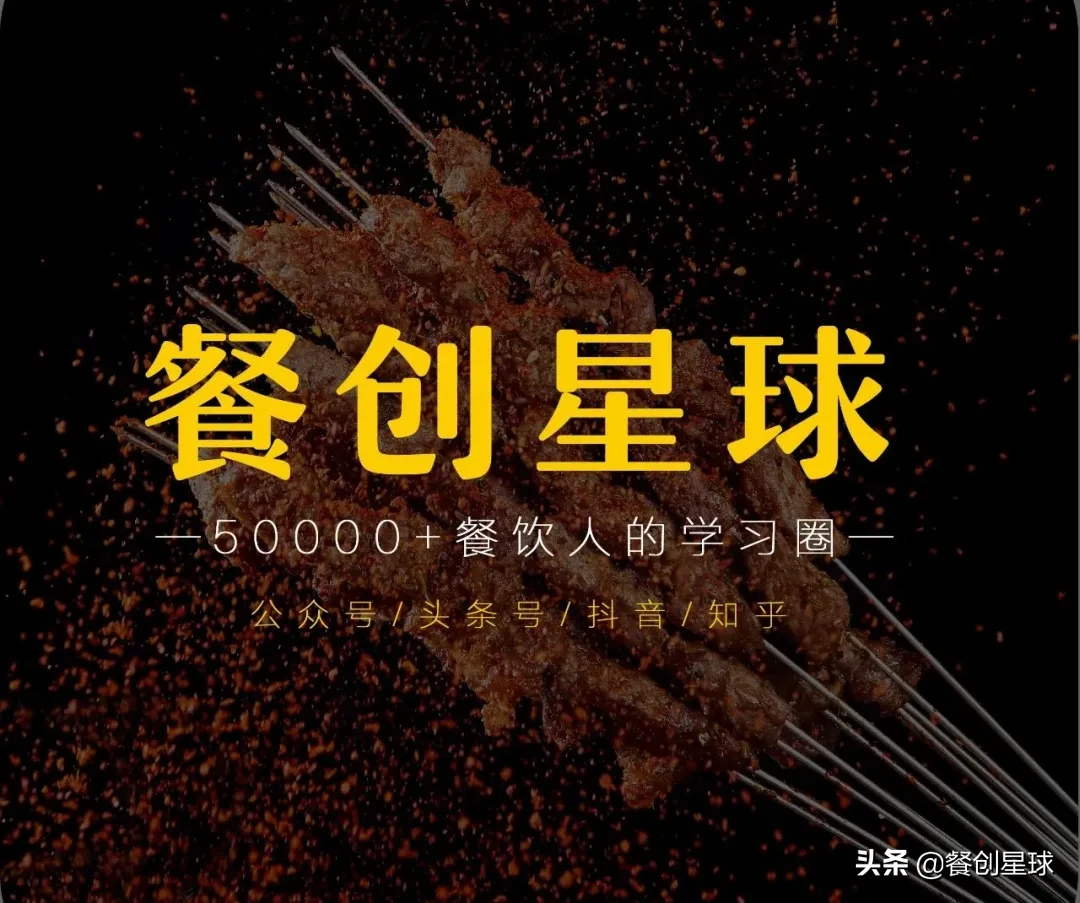 餐飲店怎么做社群營銷？這篇文章為你一次講透