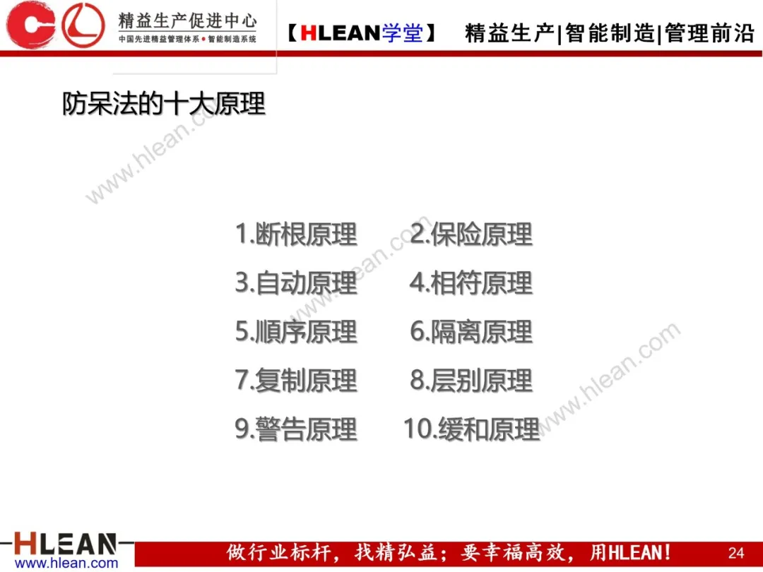 「精益学堂」IE七大手法在现场改善中的运用（上篇）