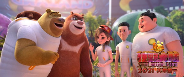 " the mad wild mainland that bear appears and disappear " : Company of 99 minutes, it is to give the child best New Year gift