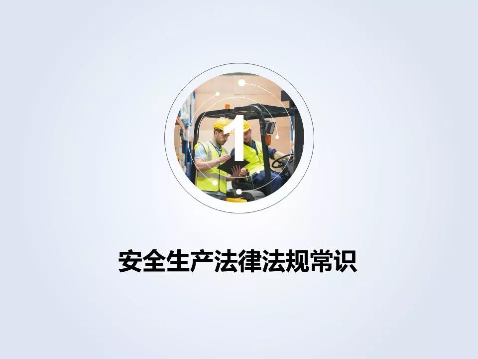 「标杆学习」叉车安全管理培训