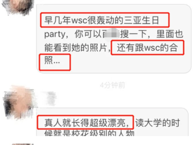 前脚官宣，后脚王思聪就曝出大瓜让潘玮柏难堪