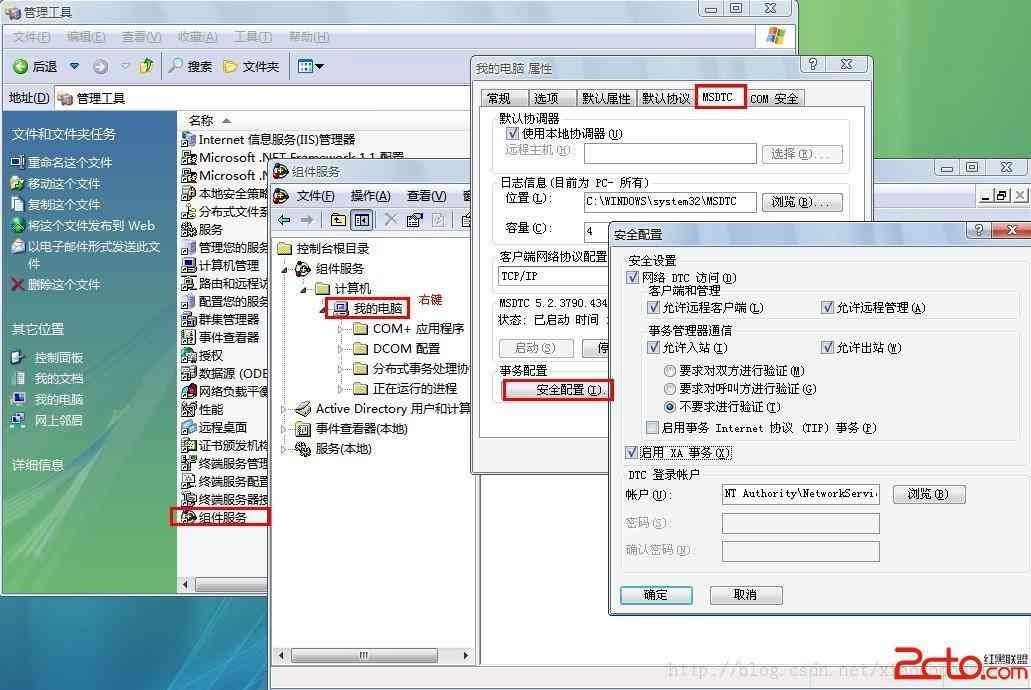 触发器实现局域网内SQLServer之间的数据实时同步