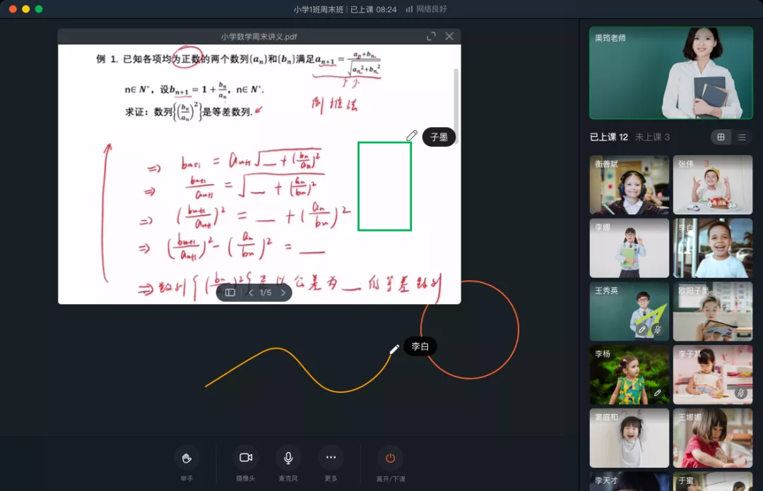 终于,最强大的免费网课工具出现了