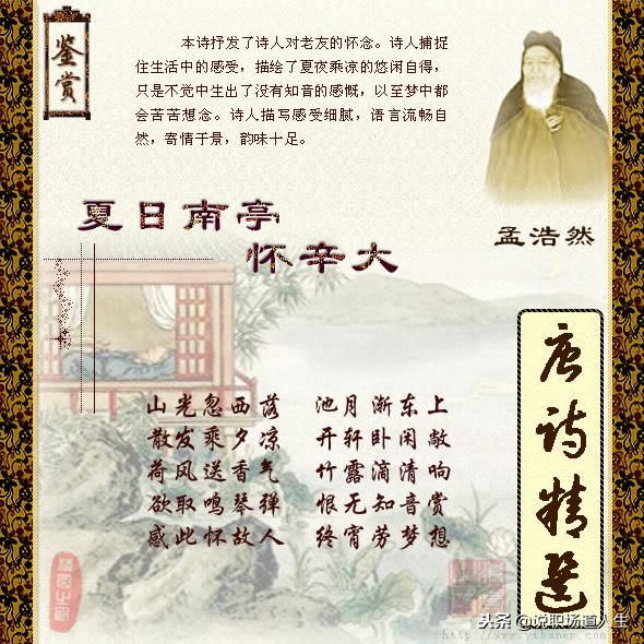 唐诗精选137首，精品唐诗，值得一读再读-第105张图片-非凡网