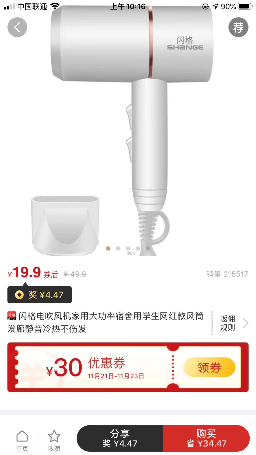 闲鱼无货源日入百元，10分钟学会，创业干货分享