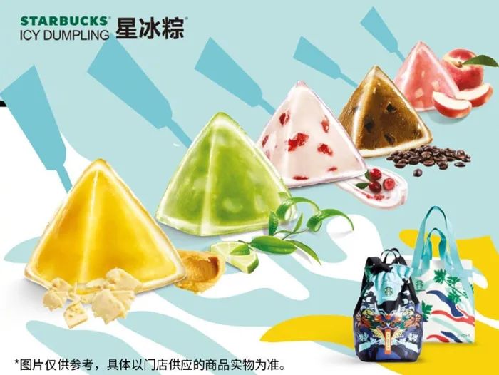 为了在端午节火出圈，星巴克、喜茶们都开始折