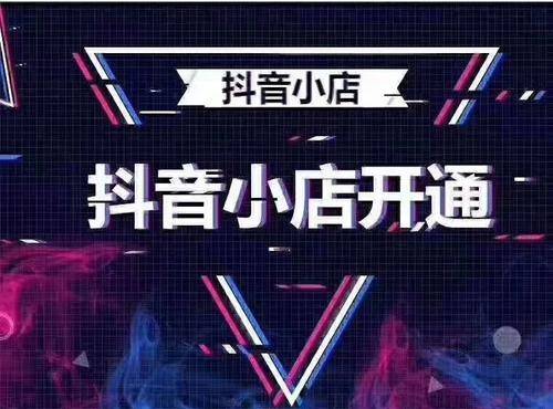 抖音小店：无货源玩法 、选品思维需要磨练