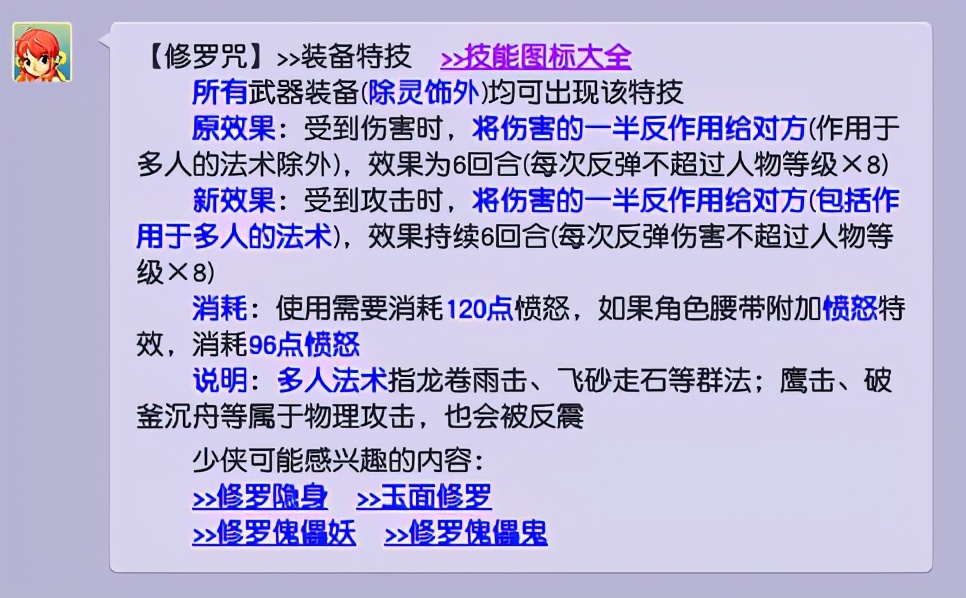 梦幻西游：谛听克星出现？修罗咒和身似菩提装备被商人炒上天
