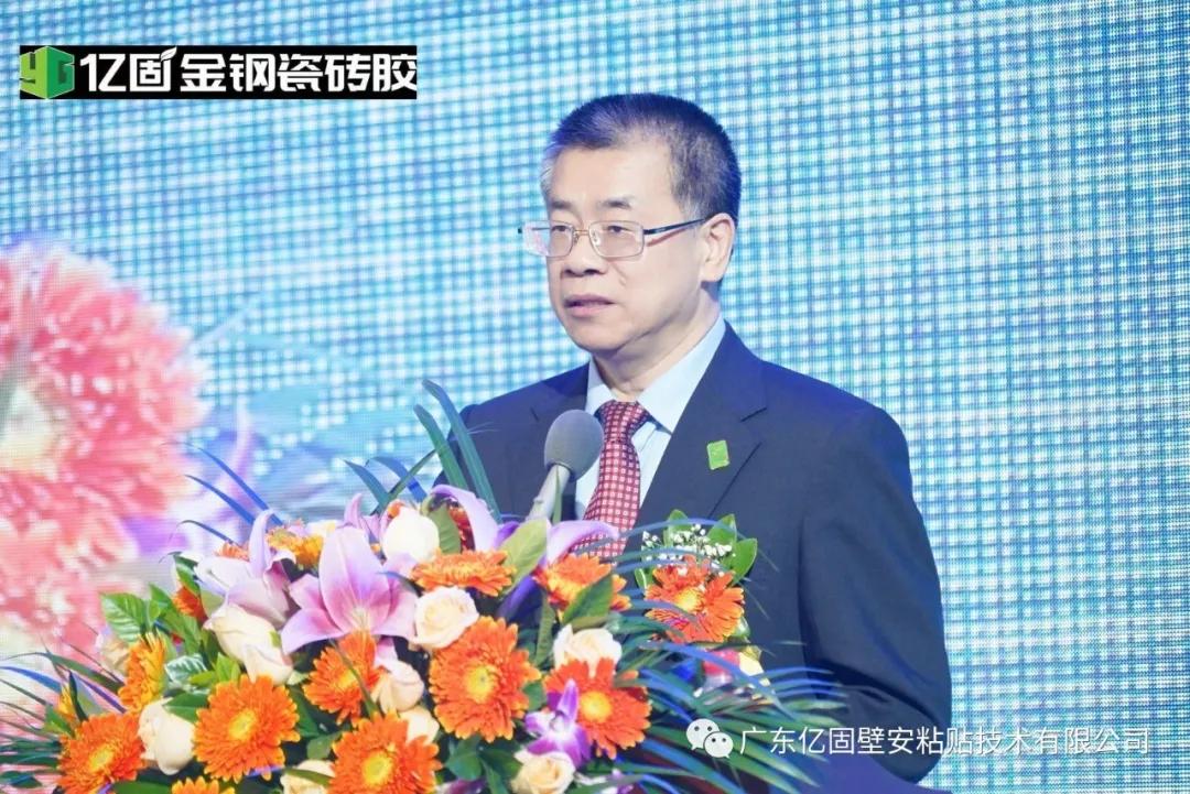 亿固2021全国经销商峰会暨财富论坛会盛大举行