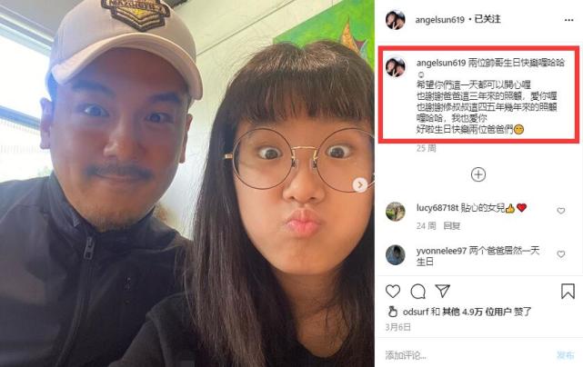 修杰楷带梧桐妹等咘咘和波妞下课，下雨天父女俩搞怪同框超有爱