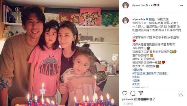 賈靜雯為老公慶生，曬出兩個蛋糕，一家人幸福和睦