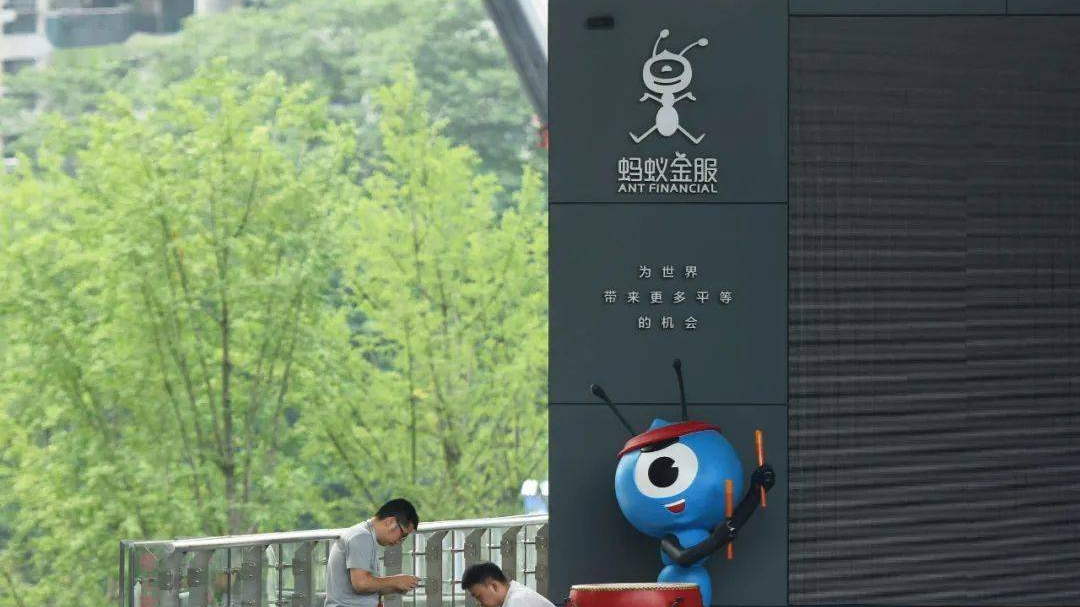 蚂蚁集团背后还有“大人物”？集团公开发声，