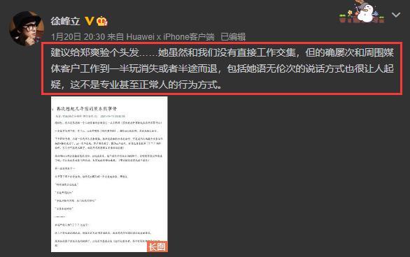 郑爽被封杀前，圈内人曝她还有更大猛料，实名