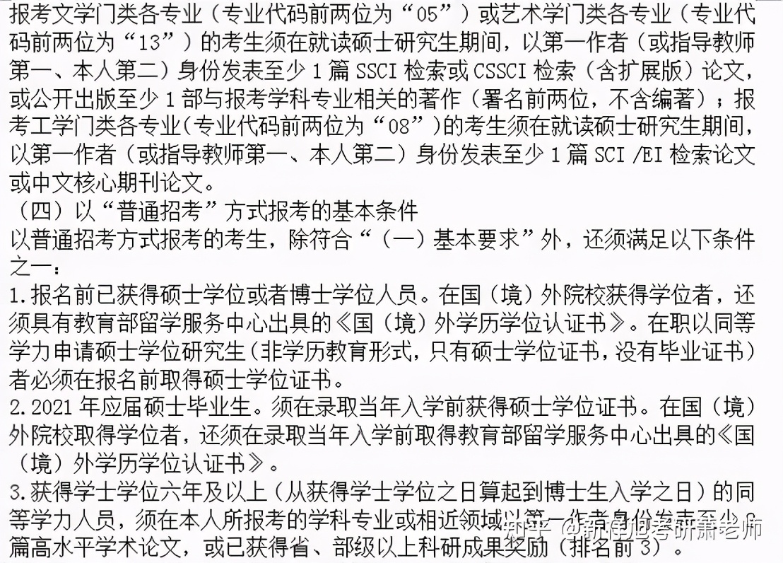 22年中国传媒大学艺术管理考博方向、参考书、复试线、大纲及名单