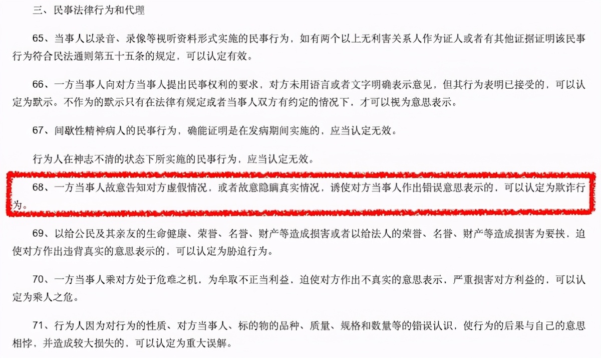 购车遭遇欺诈！法院判决：“退一赔三”奔驰车主获赔270万元 第5张