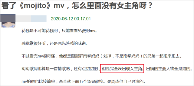 如何让网友集体吃狗粮？周杰伦新歌花式表白昆凌，MV中大穿情侣装