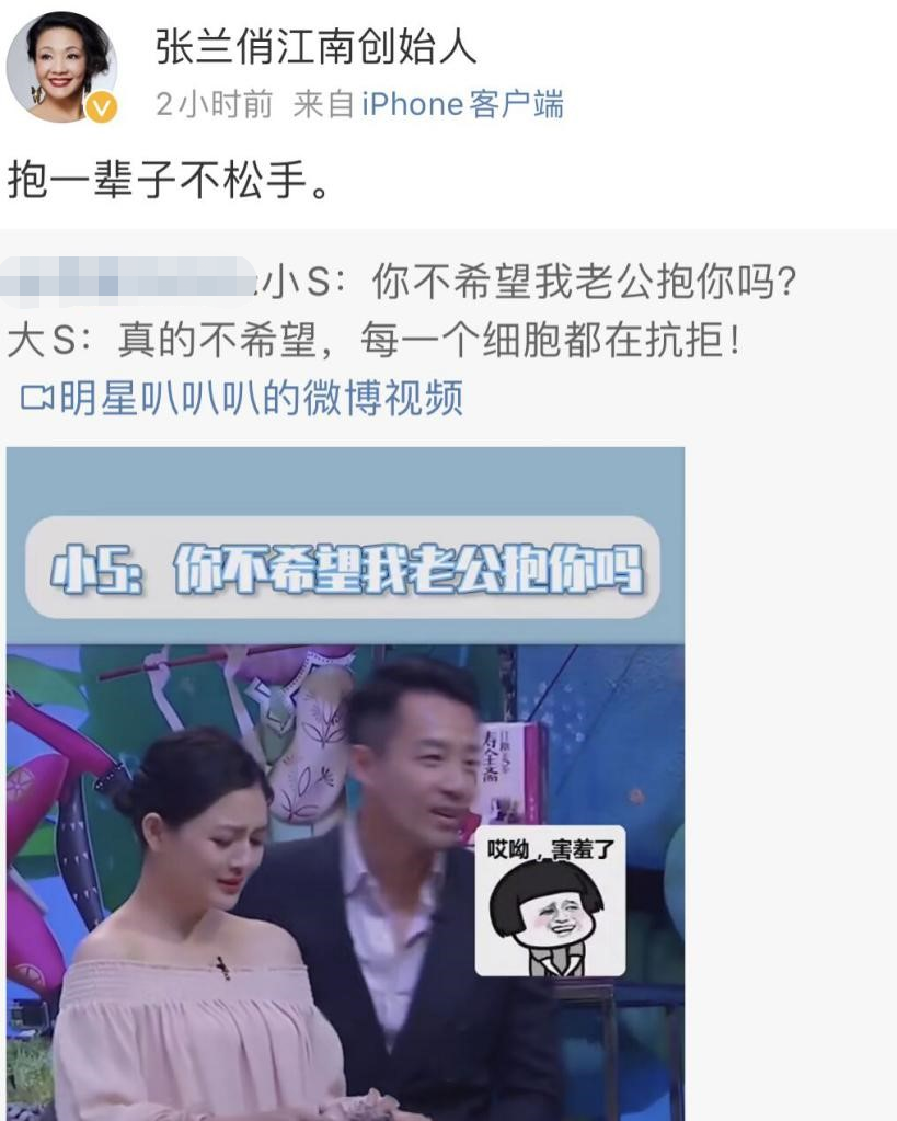 汪小菲大S被传婚变？婆婆张兰现身力挺两人：要抱一辈子不松手