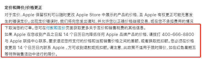 苹果手机官网减价：iPhone最大降五百元 18日内消費的客户能退价差