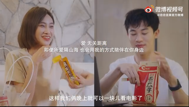 七夕鹊桥圆梦，洽洽甜蜜“香”伴