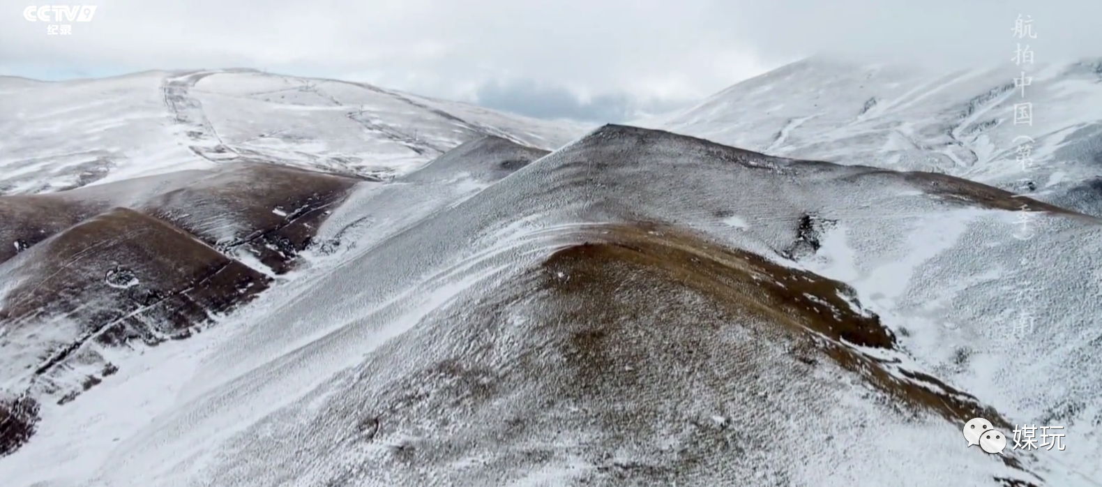 彩蛋不断！这一季《航拍中国》是怎样靠“翻车