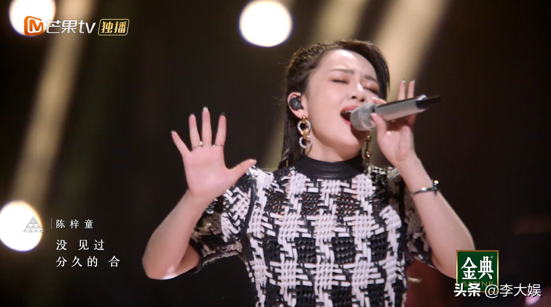 "4 fair " explanation falls dimension blow! Rong Zuer Chen Xiaoyun sings fluctuation sentence, that flower group second changes 3 people are round