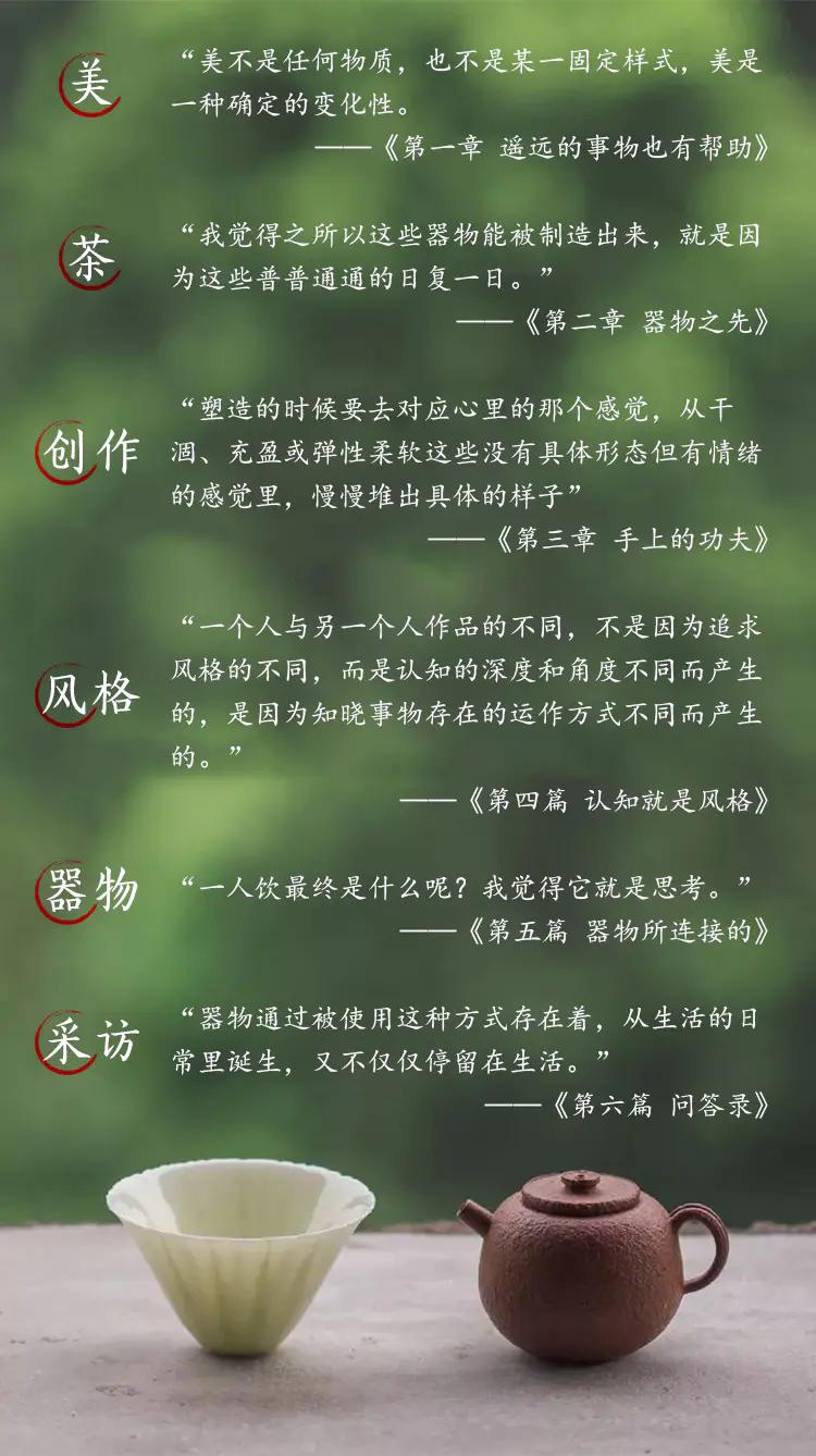 一人饮：做陶、饮茶和思考的日常，器物从0到1的创作现场实录