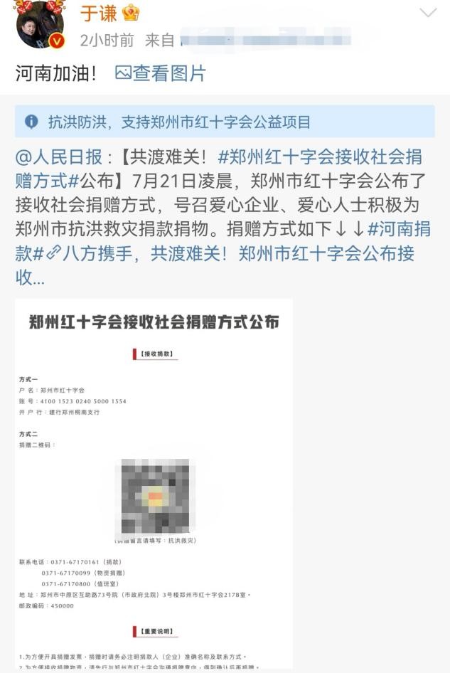 于谦捐款方式太独特！疑去银行现场捐百万，纸票据成圈中独一份？