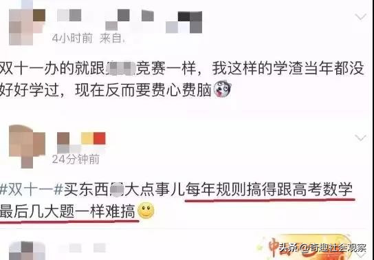 我走过最长的路，也不及双十一的套路