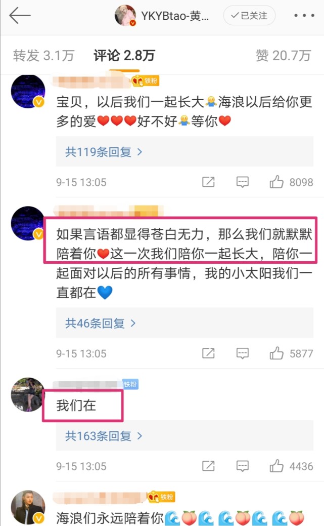 黄子韬悲痛发文：“我一辈子都不会让我爸失望”！粉丝留言太暖心