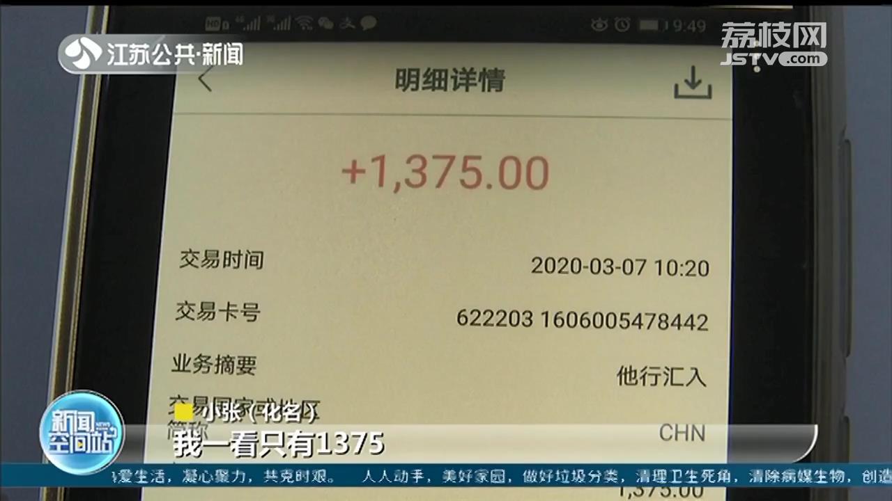 网贷2500元实际到账仅1375 小伙被套路贷“砍头息”搞得狼狈