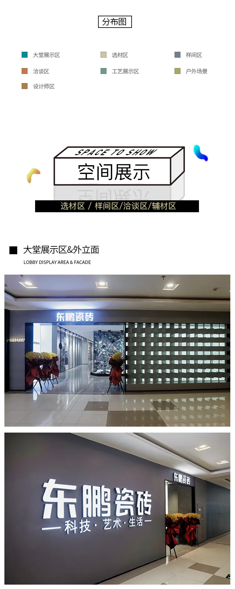 艺术的火花,设计与科技碰撞|2021年东鹏优秀店面第6期江西南昌