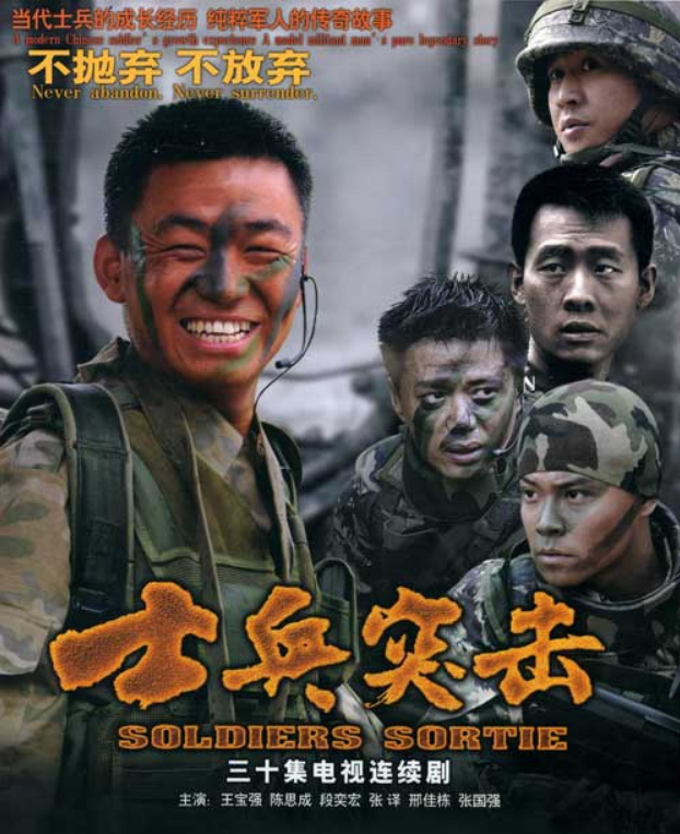 《士兵突击》幕后：起初王宝强拒演许三多，徐帆出面将他一语点醒